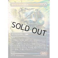 [EX+](FOIL)(フルアート)ガイドライトの道拓き/Guidelight Pathmaker《日本語》【DFT】
