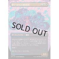 [EX+](FOIL)(フルアート)憑りつかれた地獄車両/Haunted Hellride《日本語》【DFT】