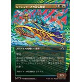 (フルアート)レインジャーズの霊気蜂巣/Rangers' Aetherhive《日本語》【DFT】