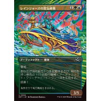 (フルアート)レインジャーズの霊気蜂巣/Rangers' Aetherhive《日本語》【DFT】