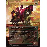(フルアート)ロケッティアの爆走バギー/Rocketeer Boostbuggy《日本語》【DFT】