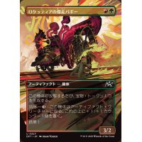 (フルアート)ロケッティアの爆走バギー/Rocketeer Boostbuggy《日本語》【DFT】