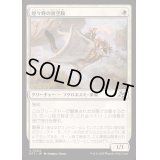 煌々野の滑空騎/Brightfield Glider《日本語》【DFT】