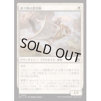 (FOIL)煌々野の滑空騎/Brightfield Glider《日本語》【DFT】