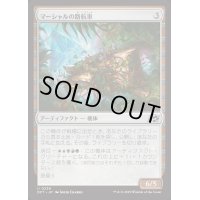 (FOIL)マーシャルの路航車/Marshals' Pathcruiser《日本語》【DFT】