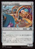 (FOIL)ピットストップの自動機械/Pit Automaton《日本語》【DFT】