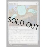 競走者得点表/Racers' Scoreboard《日本語》【DFT】