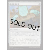 (FOIL)競走者得点表/Racers' Scoreboard《日本語》【DFT】