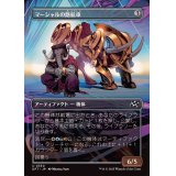 (フルアート)マーシャルの路航車/Marshals' Pathcruiser《日本語》【DFT】