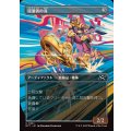 (FOIL)(フルアート)流浪者の刃/Rover Blades《日本語》【DFT】