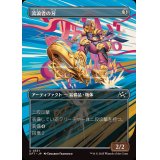 (フルアート)流浪者の刃/Rover Blades《日本語》【DFT】
