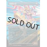 [EX+](フルアート)流浪者の刃/Rover Blades《日本語》【DFT】