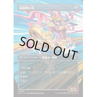 [EX+](FOIL)(フルアート)流浪者の刃/Rover Blades《日本語》【DFT】