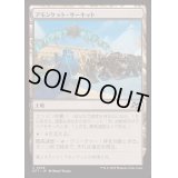アモンケット・サーキット/Amonkhet Raceway《日本語》【DFT】