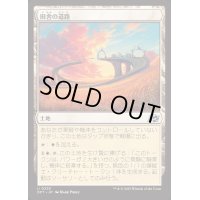 [EX+]田舎の道路/Country Roads《日本語》【DFT】