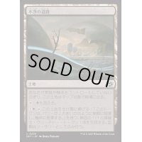 [EX+]不浄の道路/Foul Roads《日本語》【DFT】