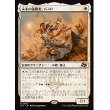 未来の優勝者、バスリ/Basri, Tomorrow's Champion《日本語》【DFT】