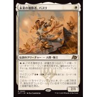 未来の優勝者、バスリ/Basri, Tomorrow's Champion《日本語》【DFT】