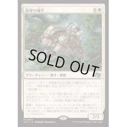 画像1: [EX+](FOIL)防壁の雄牛/Bulwark Ox《日本語》【DFT】