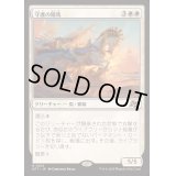 [EX+](FOIL)守護の陽馬/Guardian Sunmare《日本語》【DFT】