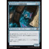 ガイドライトの最適化技師/Guidelight Optimizer《日本語》【DFT】