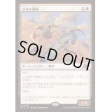 [EX+](FOIL)空見の戦車/Skyseer's Chariot《日本語》【DFT】