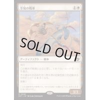 [EX+](FOIL)空見の戦車/Skyseer's Chariot《日本語》【DFT】