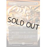 [EX+](フルアート)空見の戦車/Skyseer's Chariot《日本語》【DFT】