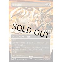 [EX+](フルアート)空見の戦車/Skyseer's Chariot《日本語》【DFT】
