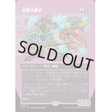 [EX+](フルアート)防壁の雄牛/Bulwark Ox《日本語》【DFT】