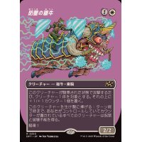 (フルアート)防壁の雄牛/Bulwark Ox《日本語》【DFT】
