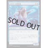 (FOIL)ハウラーの重量級/Howler's Heavy《日本語》【DFT】