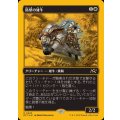 (ファーストプレイスFOIL)防壁の雄牛/Bulwark Ox《日本語》【DFT】