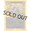 (ファーストプレイスFOIL)防壁の雄牛/Bulwark Ox《日本語》【DFT】