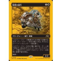 (ファーストプレイスFOIL)防壁の雄牛/Bulwark Ox《日本語》【DFT】