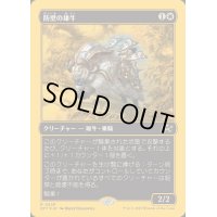 (ファーストプレイスFOIL)防壁の雄牛/Bulwark Ox《日本語》【DFT】