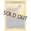 (ファーストプレイスFOIL)守護の陽馬/Guardian Sunmare《日本語》【DFT】