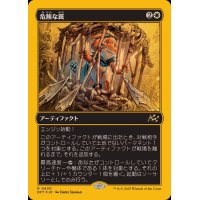 (ファーストプレイスFOIL)危険な罠/Perilous Snare《日本語》【DFT】