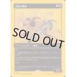 [EX+](ファーストプレイスFOIL)空見の戦車/Skyseer's Chariot《日本語》【DFT】