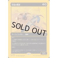 [EX+](ファーストプレイスFOIL)空見の戦車/Skyseer's Chariot《日本語》【DFT】
