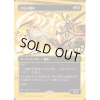 [EX+](ファーストプレイスFOIL)(フルアート)空見の戦車/Skyseer's Chariot《日本語》【DFT】