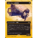 (ファーストプレイスFOIL)(フルアート)ボヤージャーの滑空車/Voyager Glidecar《日本語》【DFT】