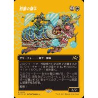(ファーストプレイスFOIL)(フルアート)防壁の雄牛/Bulwark Ox《日本語》【DFT】