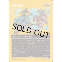 [EX+](ファーストプレイスFOIL)(フルアート)防壁の雄牛/Bulwark Ox《日本語》【DFT】