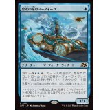 思考の泉のマーフォーク/Mindspring Merfolk《日本語》【DFT】