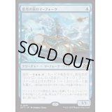 [EX+]思考の泉のマーフォーク/Mindspring Merfolk《日本語》【DFT】
