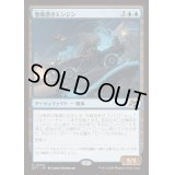 [EX+](FOIL)悪魔憑きエンジン/Possession Engine《日本語》【DFT】
