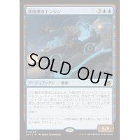 [EX+](FOIL)悪魔憑きエンジン/Possession Engine《日本語》【DFT】