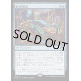 [EX+]再利用隔室/Repurposing Bay《日本語》【DFT】