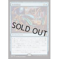 [EX]再利用隔室/Repurposing Bay《日本語》【DFT】